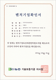 Certificate on venture company